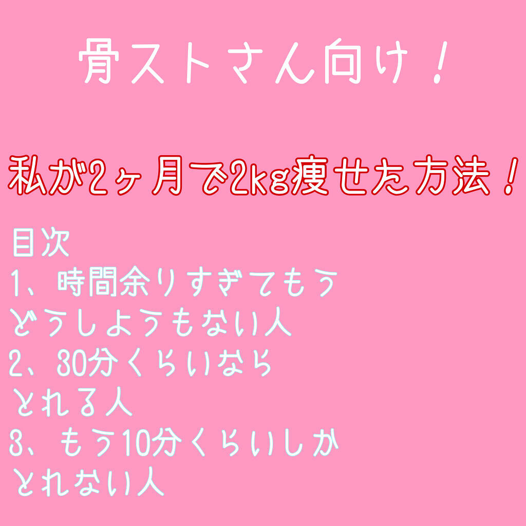 を使ったクチコミ（1枚目）