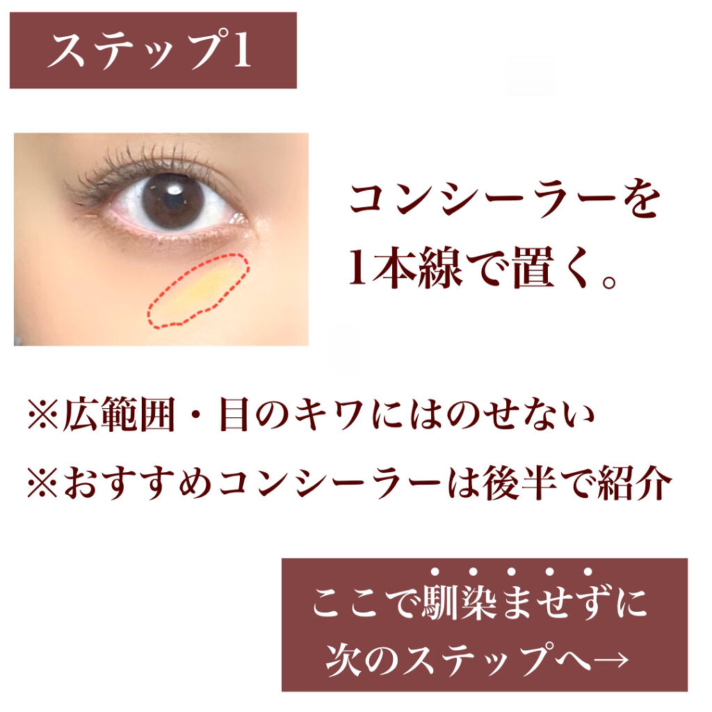 アンダーアイブライトナー/ケサランパサラン/パレットコンシーラーを使ったクチコミ（2枚目）