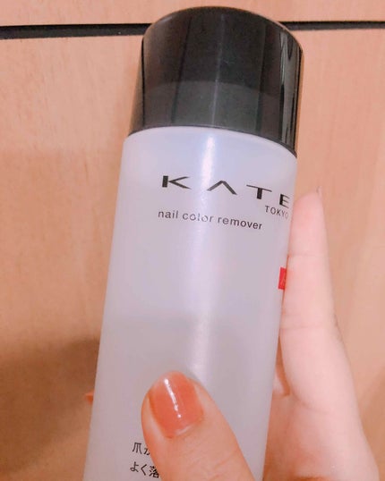 ネイルカラーリムーバーN/KATE/除光液を使ったクチコミ(1枚目)