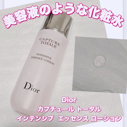 試してみた】Dior カプチュール トータル インテンシブ 試してみた】Dior カプチュール トータル インテンシブ