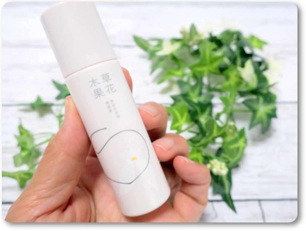 美白日中用美容液/草花木果/美容液を使ったクチコミ(2枚目)