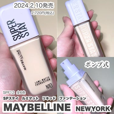 SPステイ ルミマット リキッド ファンデーション/MAYBELLINE NEW YORK/リキッドファンデーションを使ったクチコミ（2枚目）