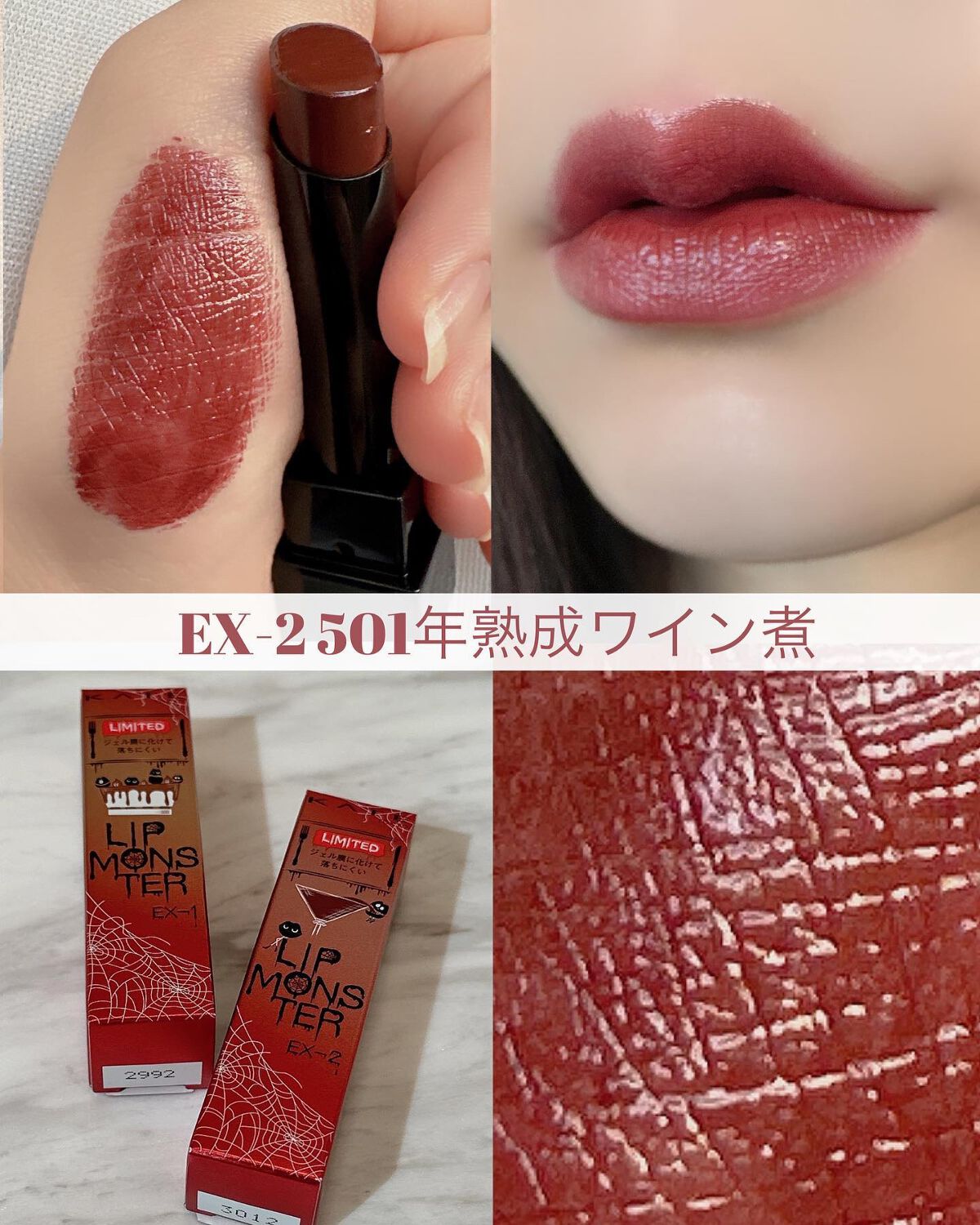 ケイト リップモンスター/KATE/口紅を使ったクチコミ(3枚目)