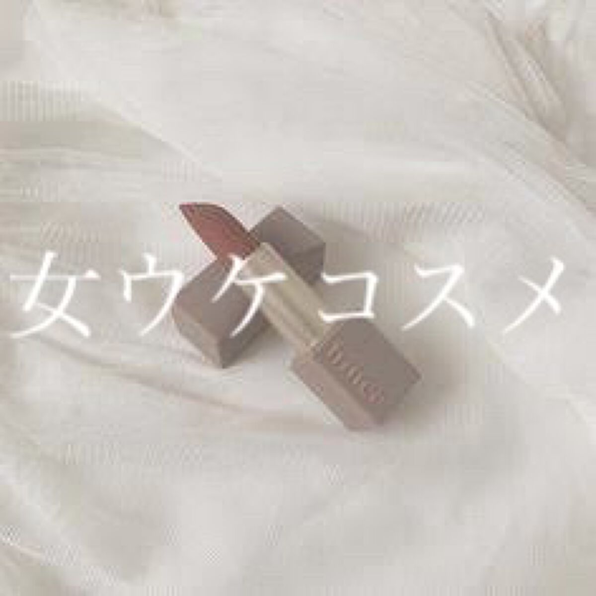 ジューシーラスティングティント/rom&nd/リップティントを使ったクチコミ（1枚目）