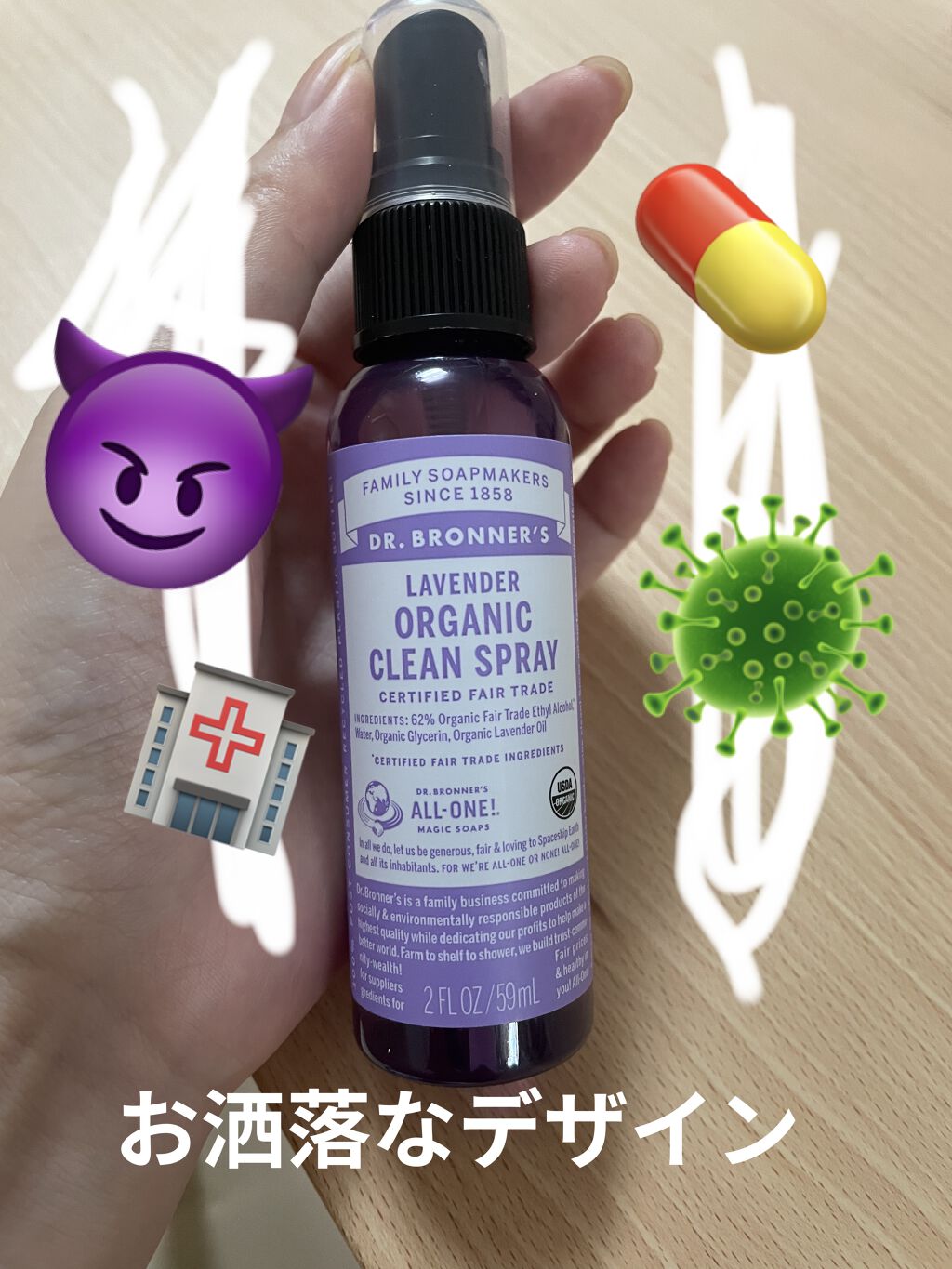 オーガニッククリーンスプレー   ラベンダー/Dr. Bronner's Magic Soaps(海外)/その他を使ったクチコミ（1枚目）