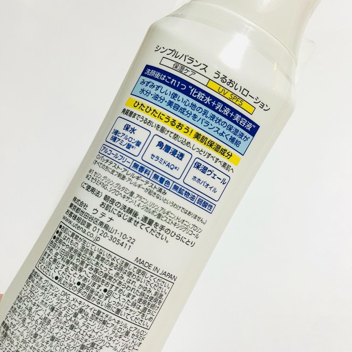 うるおいローション/シンプルバランス/オールインワン化粧品を使ったクチコミ(5枚目)