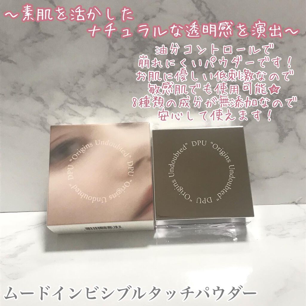 ムードインビジブルタッチパウダー/DPU/ルースパウダーを使ったクチコミ(2枚目)