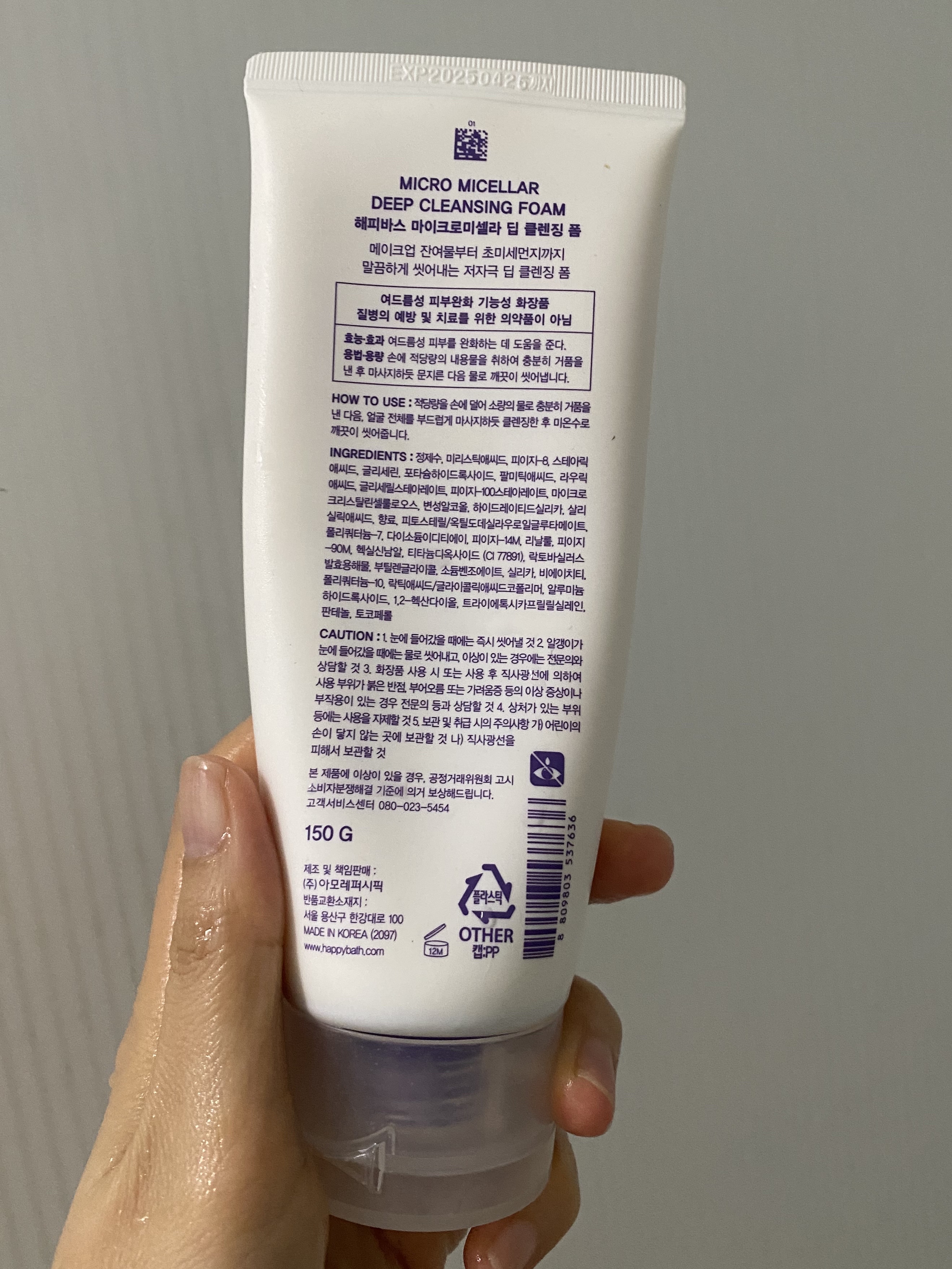 マイクロ ミセラ ディープ クレンジング フォーム/HAPPY BATH/クレンジングクリームを使ったクチコミ（2枚目）