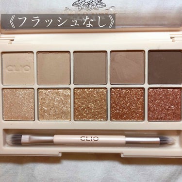 プロ アイ パレット 08 INTO LACE(AD)/CLIO/アイシャドウパレットを使ったクチコミ（2枚目）