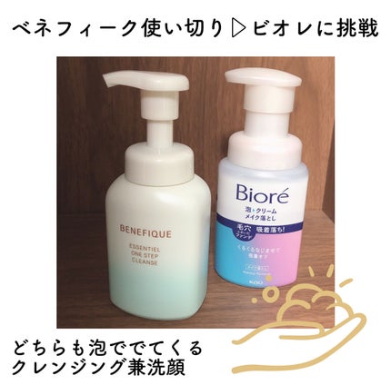 泡クリームメイク落とし/ビオレ/クレンジングクリームを使ったクチコミ(1枚目)