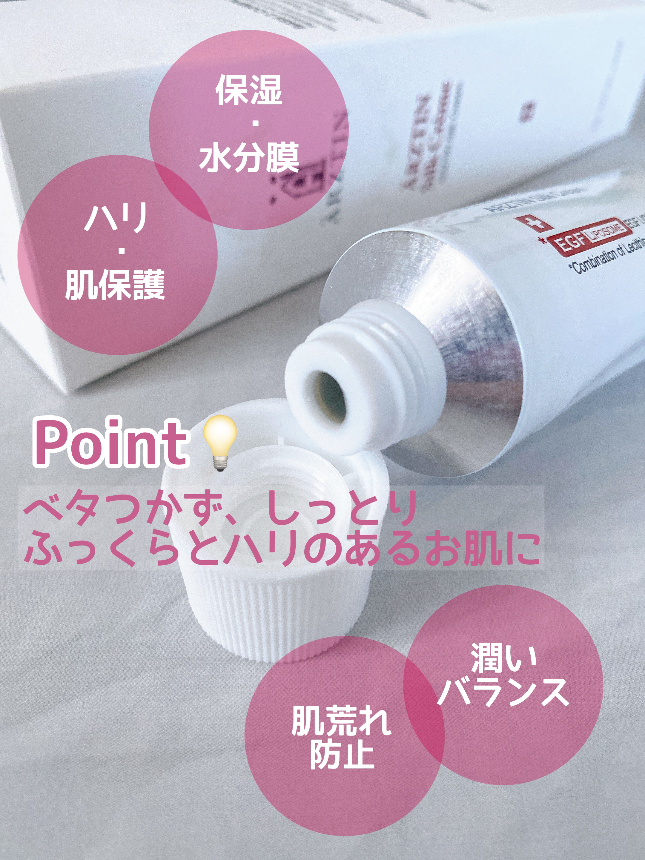 シルククリーム/エルツティン/美容液を使ったクチコミ（2枚目）