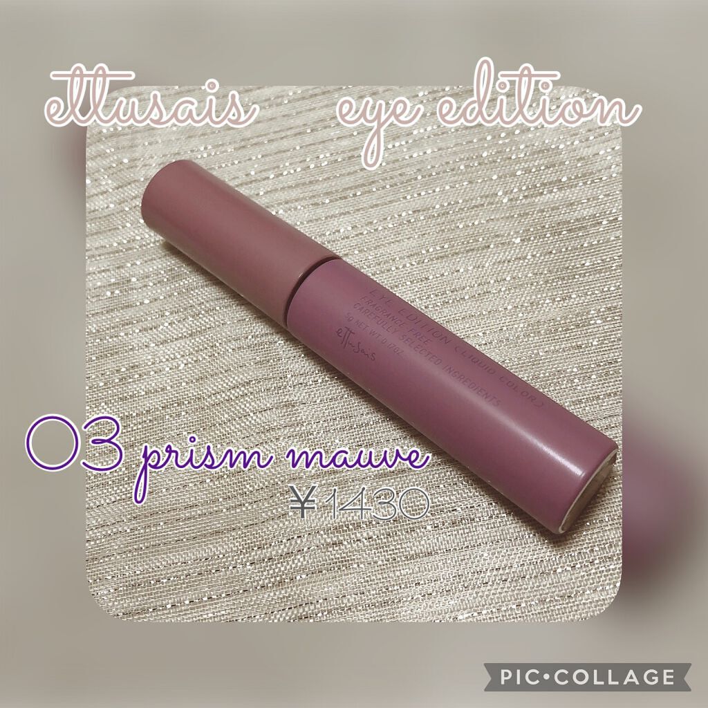エテュセ アイエディション(リキッドカラー) 03 プリズムモーブ/ettusais/リキッドアイシャドウを使ったクチコミ（2枚目）