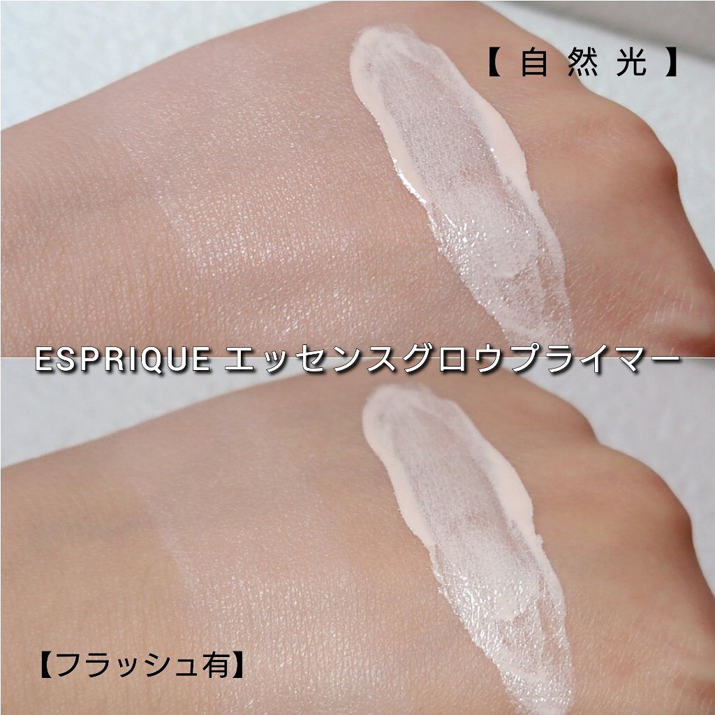 エッセンス グロウ プライマー/ESPRIQUE/化粧下地を使ったクチコミ（3枚目）