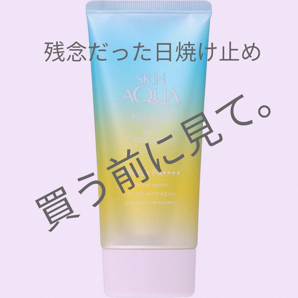 スキンアクア トーンアップUVエッセンス/スキンアクア/日焼け止めクリームを使ったクチコミ(1枚目)