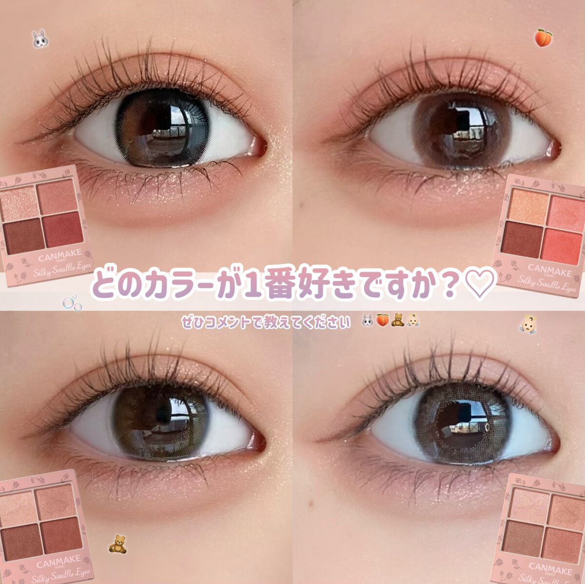 シルキースフレアイズ(マットタイプ)/キャンメイク/アイシャドウパレットを使ったクチコミ(6枚目)