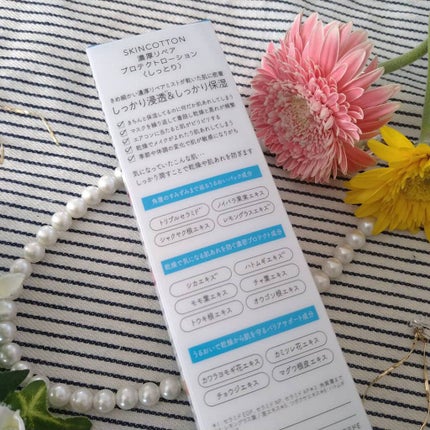 スキンコットン 濃厚リペア プロテクトローション /スキンコットン/ミスト状化粧水を使ったクチコミ(7枚目)