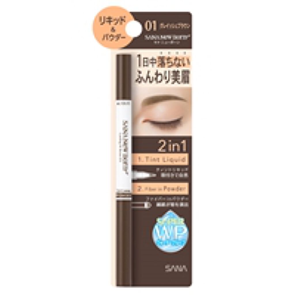 ラスティングWブロウEX N サナ ニューボーン