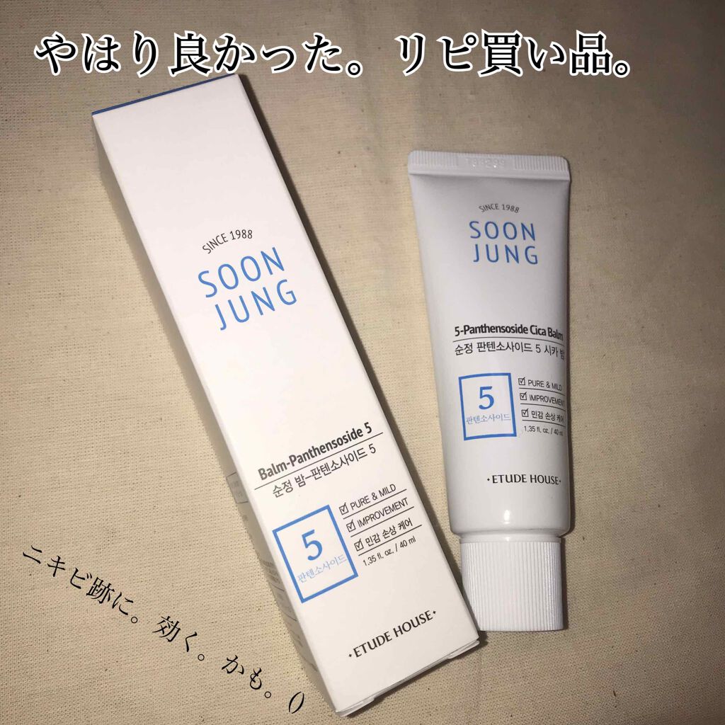 スンジョン バーム/ETUDE/フェイスバームを使ったクチコミ(1枚目)