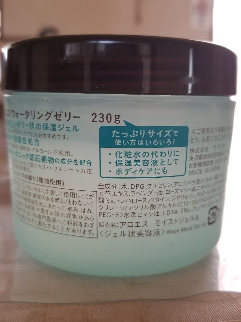 を使ったクチコミ（2枚目）