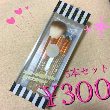 このかわいいメイクブラシ❤️

なんと３００円ー！！😵

3coinsで買いましたよん😙
2枚目フィルター無しです👻

❤️高級感もあってかわいい
❤️毛質よき
❤️コスパよき
❤️ゴールド&ピンクの2