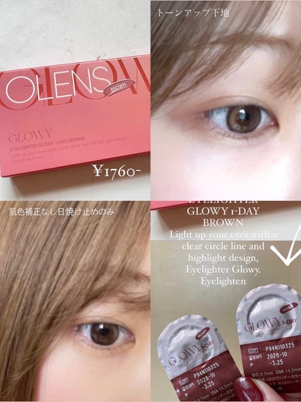Glowy 1day/OLENS/ワンデー(1DAY)カラコンを使ったクチコミ(2枚目)