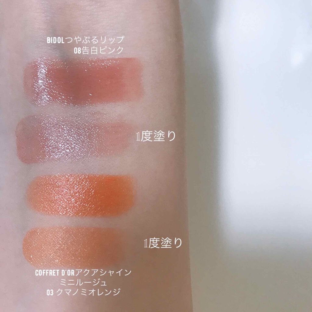 つやぷるリップR/b idol/口紅を使ったクチコミ(2枚目)