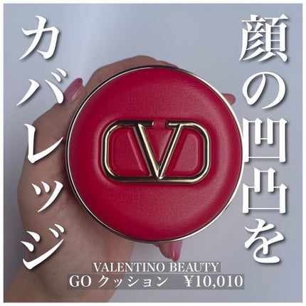 GO クッション/ヴァレンティノ ビューティ/クッションファンデーションを使ったクチコミ(1枚目)