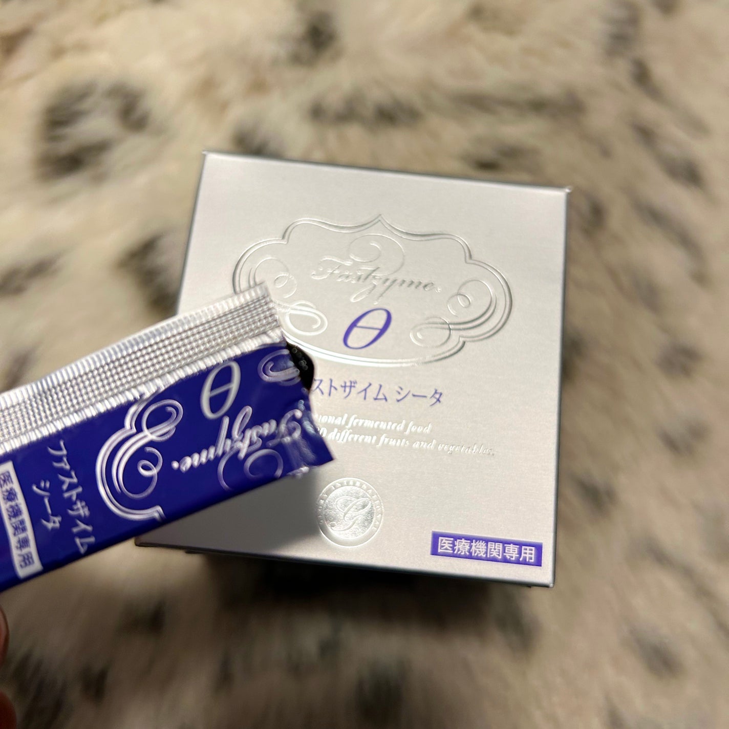 ファストザイムシータ/ファストザイム/健康サプリメントを使ったクチコミ(2枚目)