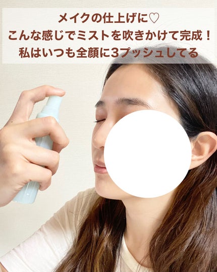 デイジードール メイクアップ フィックス ミスト(ホワイトティーの香り)/DAISY DOLL by MARY QUANT/フィックスミストを使ったクチコミ(6枚目)