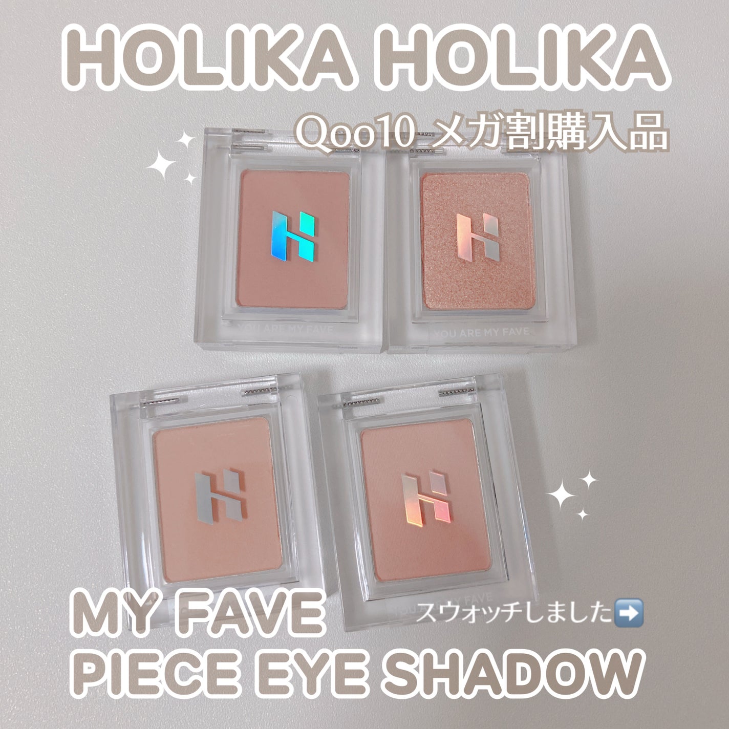 マイフェイブピースアイシャドウ/HOLIKA HOLIKA/単色アイシャドウを使ったクチコミ(1枚目)