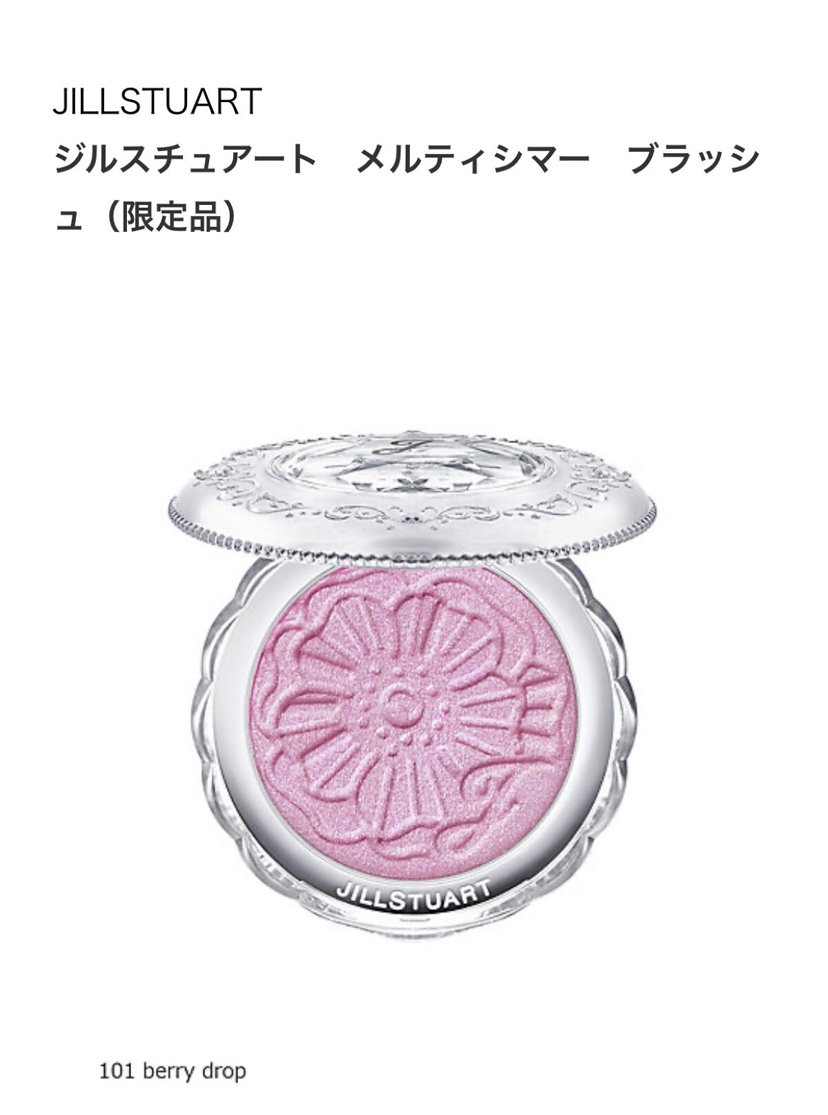 ジルスチュアート ブルームドロップ リップ＆チーク シフォン 104 sunny cherry<サクラブーケ>（限定）/JILL STUART/リキッドチークを使ったクチコミ（2枚目）