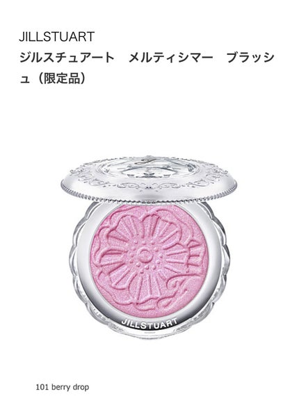 ジルスチュアート ブルームドロップ リップ&チーク シフォン 104 sunny cherry<サクラブーケ>(限定)/JILL STUART/リキッドチークを使ったクチコミ(2枚目)