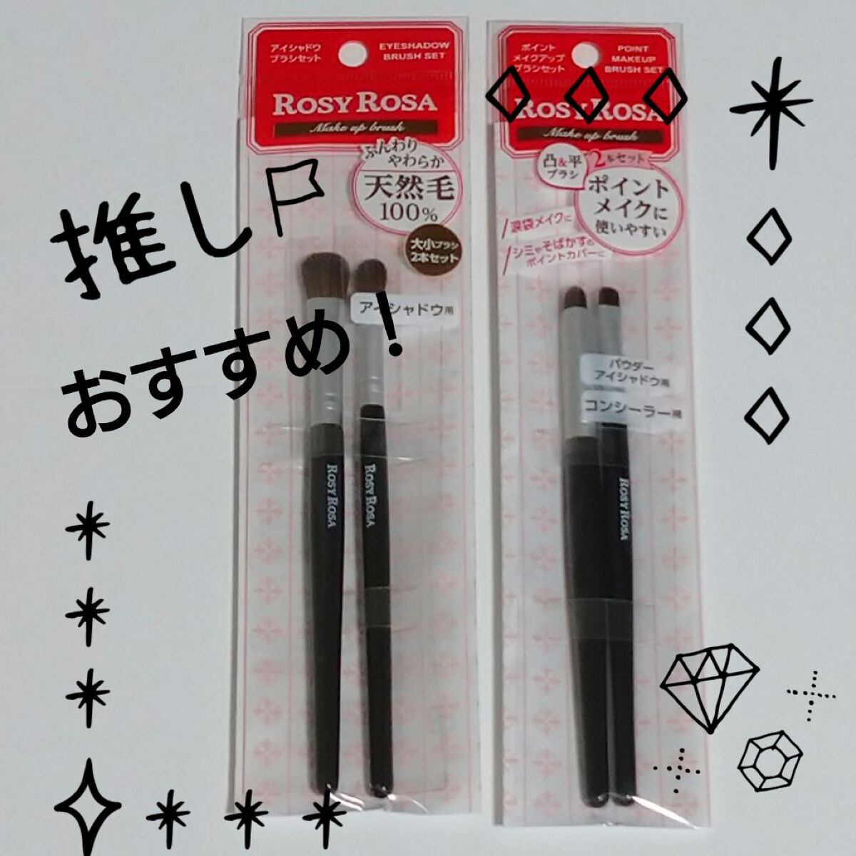 アイシャドウブラシセット/ロージーローザ/メイクブラシを使ったクチコミ(1枚目)
