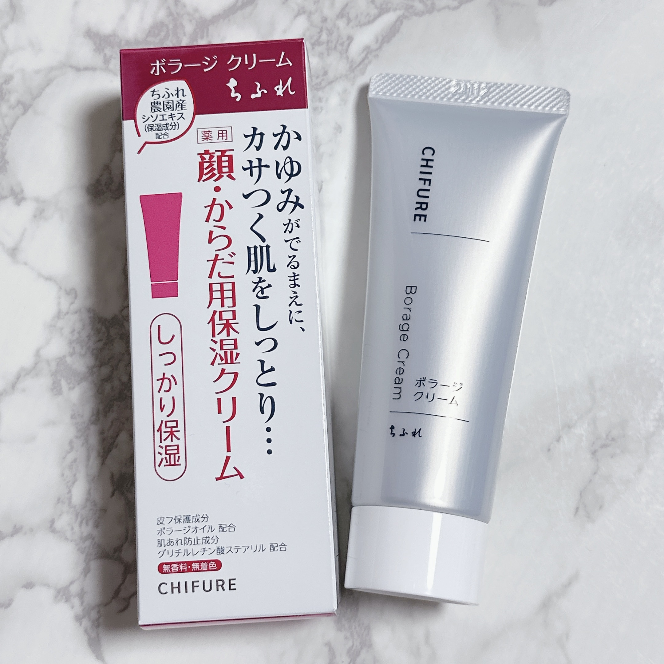 LIPSさんを通して ちふれさんから
ボラージクリームをいただきました‼︎

これは保湿クリームですが
顔から体に使えるようになってます✨

なのでこの時期にはピッタリの
保湿クリームですので
良かったらお試しくださいね☺️

#PR #ち