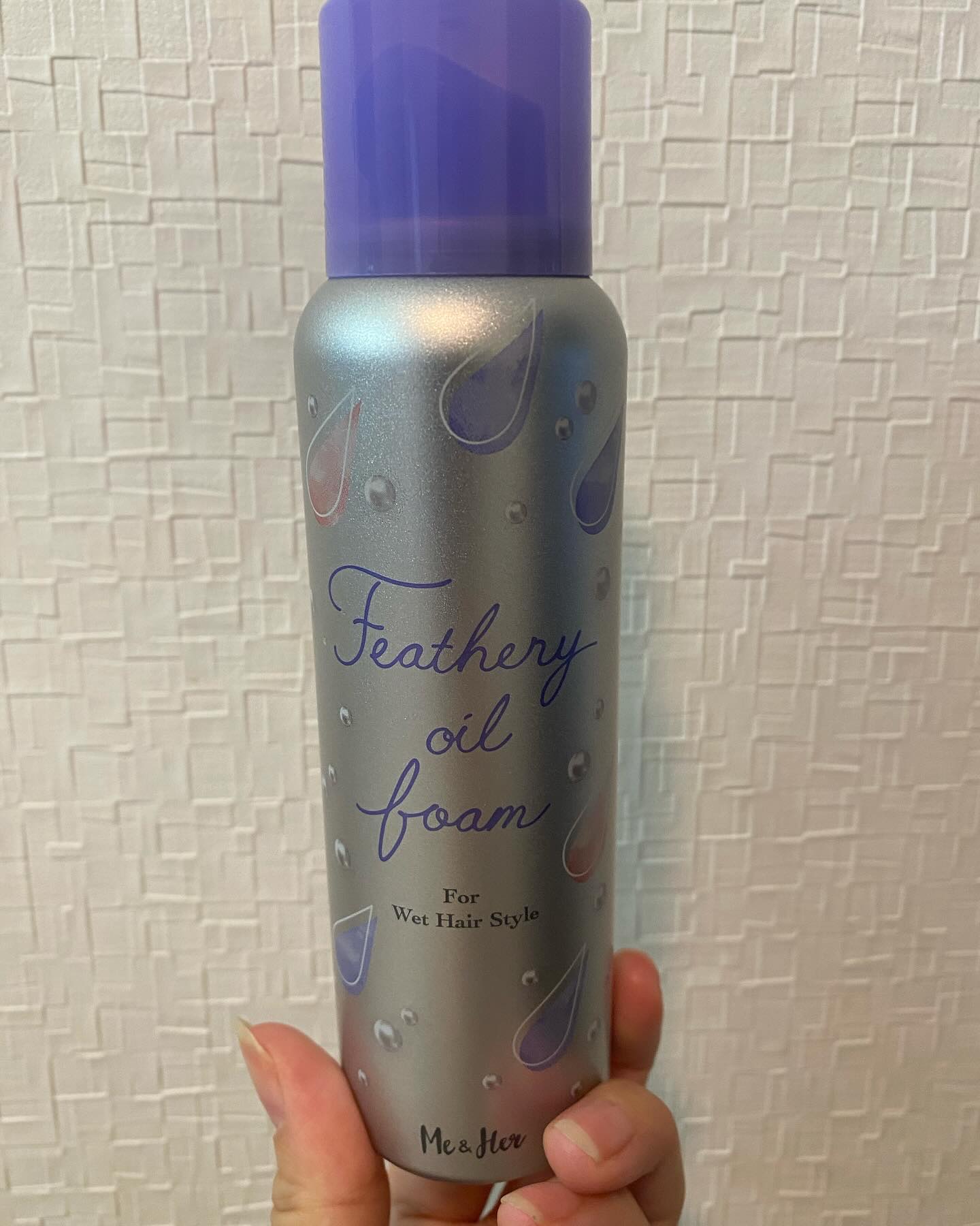 Me&Her ミーアンドハー　フェザリーオイルフォーム　のクチコミ「Me&Her フェザリーオイルフォーム

ロングでダメージ強めの髪。
ケアをしていても、年中パ.....」（1枚目）
