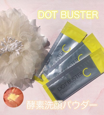 酵素洗顔パウダー/ドットバスター/洗顔パウダーを使ったクチコミ(1枚目)