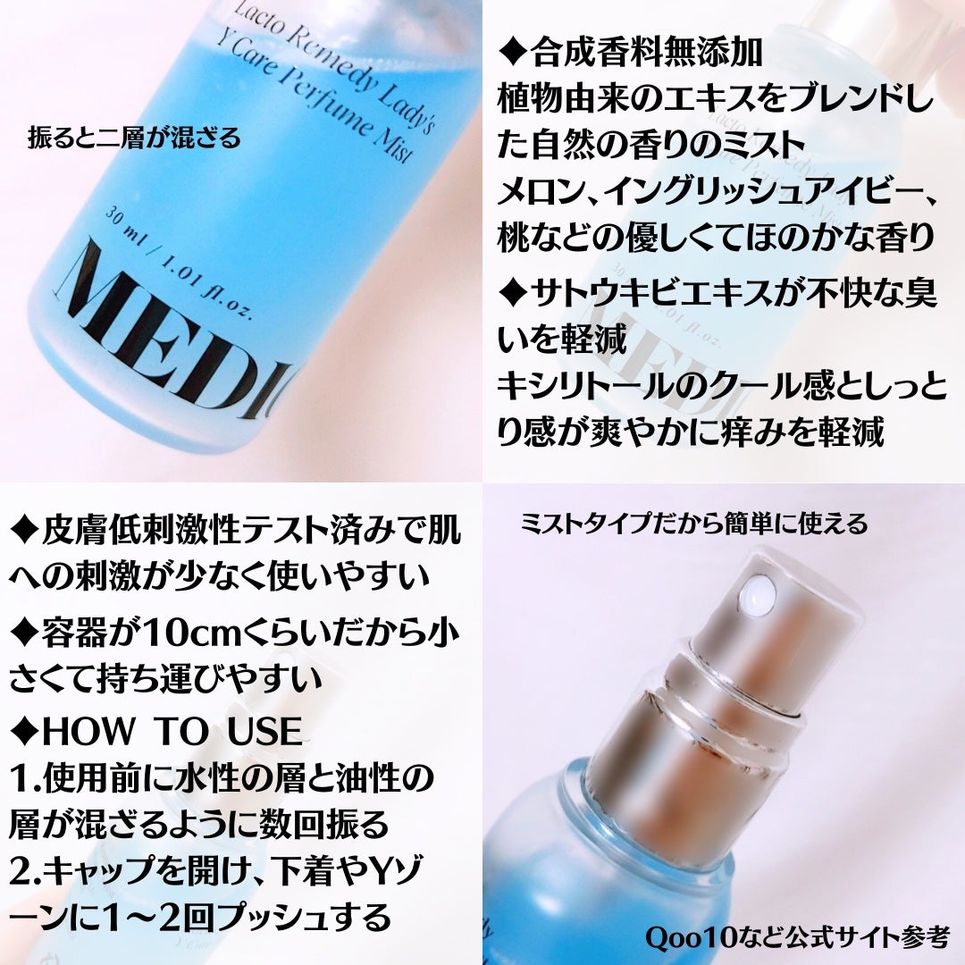 LACTOMEDI Feminine Probiotics Dry Mist/LACTOMEDI/デリケートゾーンケアを使ったクチコミ(2枚目)
