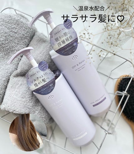OR スパ・シャンプー/ヘアトリートメント シルキーナイトリペア/Off&Relax/市販シャンプーを使ったクチコミ(1枚目)