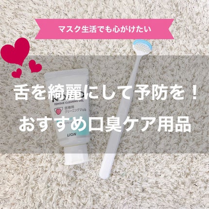 舌クリーナー/NONIO/その他オーラルケアを使ったクチコミ(1枚目)