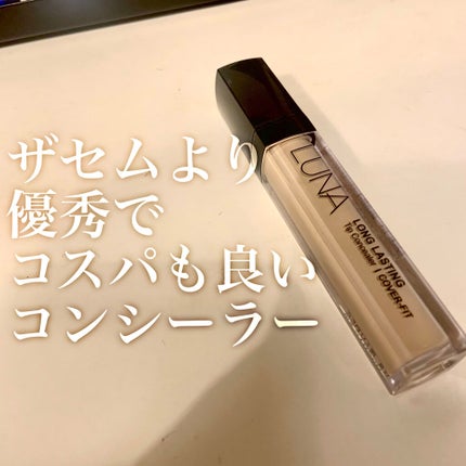 ロングラスティングチップコンシーラー/LUNA/リキッドコンシーラーを使ったクチコミ(1枚目)