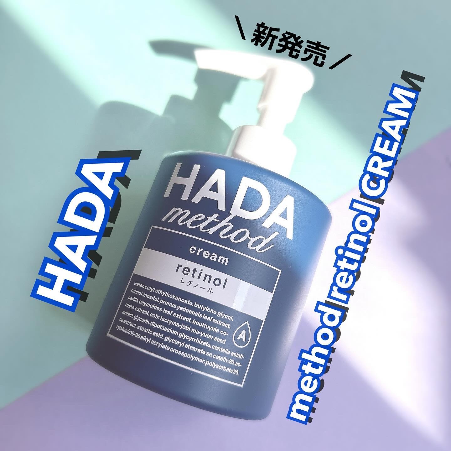 HADA method レチノペアクリーム/HADA method/ボディクリームを使ったクチコミ（1枚目）