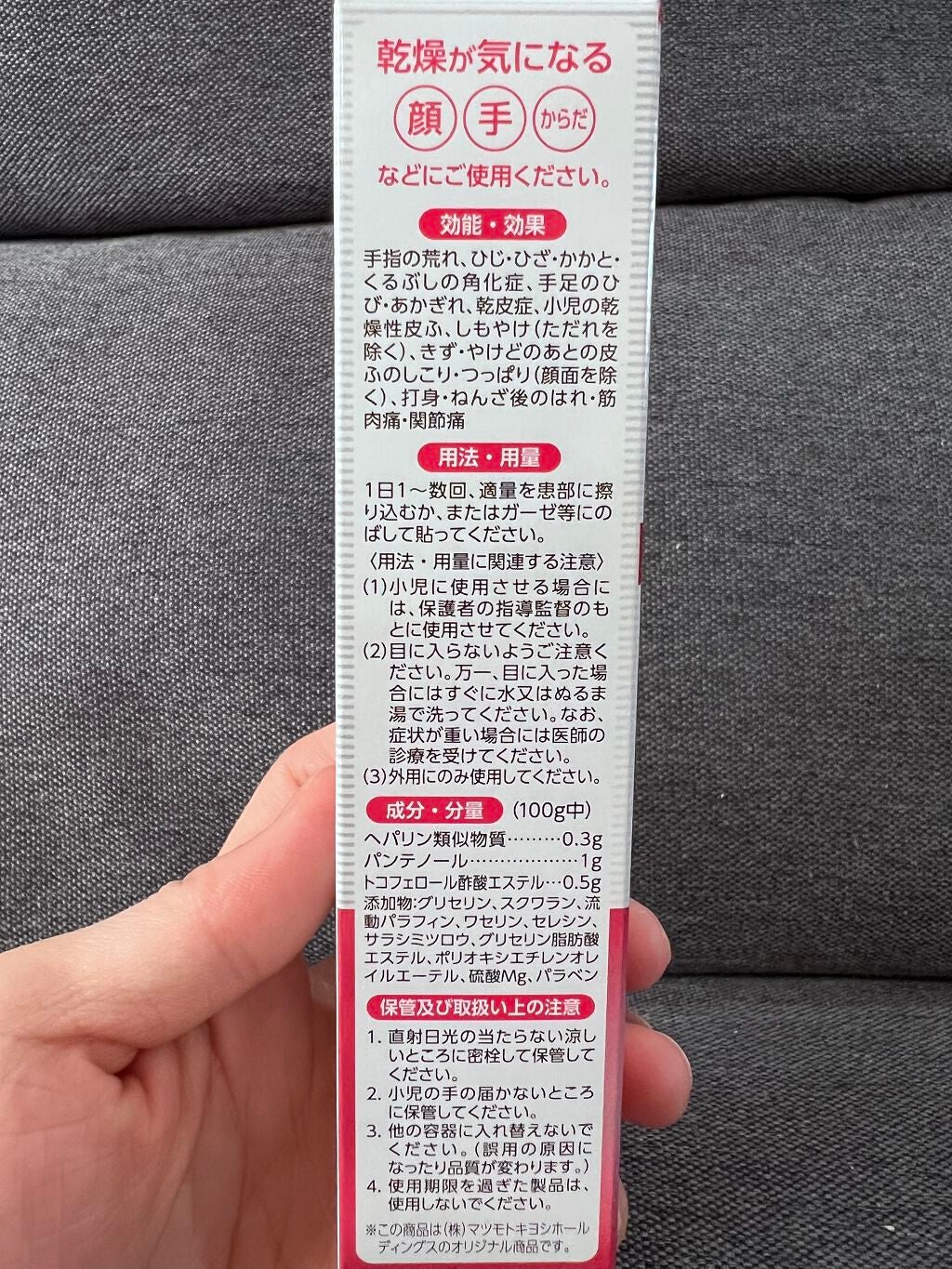 さいきa 保水治療ローション(医薬品)/Saiki/その他を使ったクチコミ(4枚目)