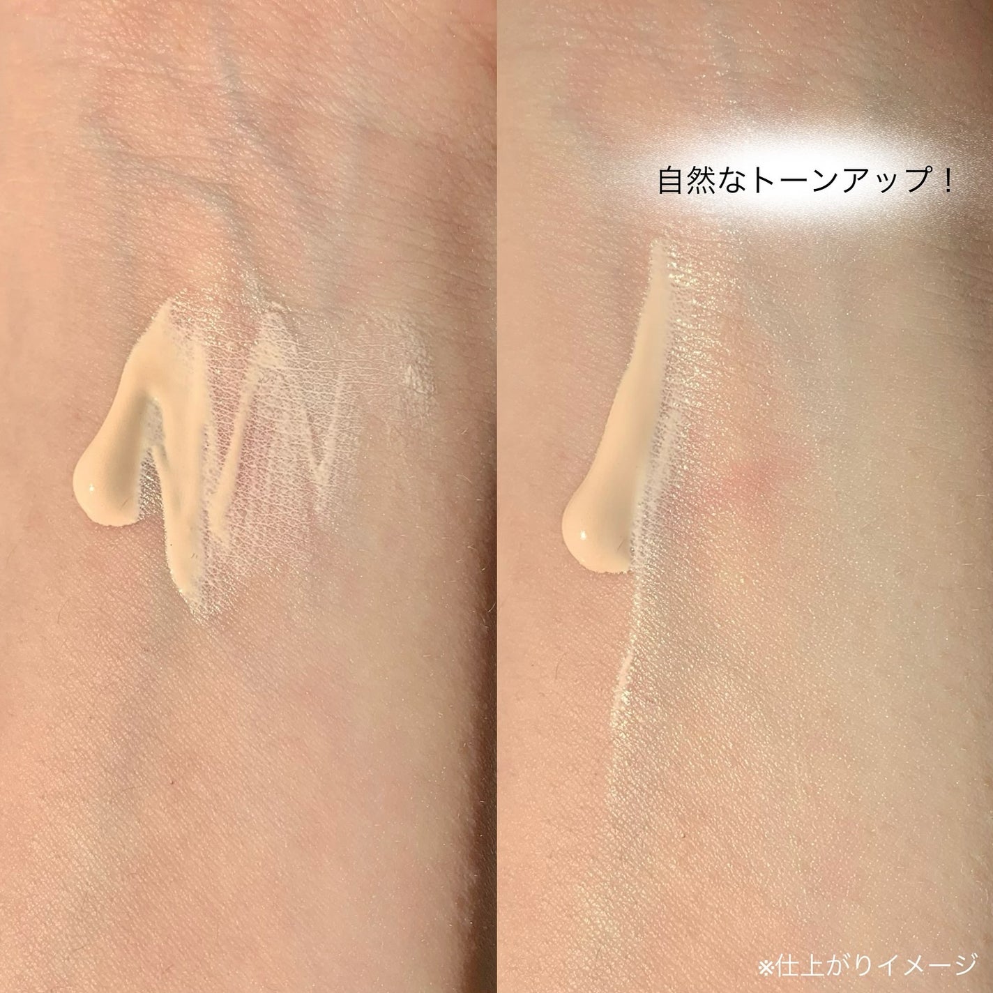 メイクプレム グロウベージュトーンアップサンクリーム/make prem/日焼け止めクリームを使ったクチコミ(3枚目)