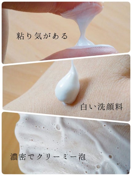 パーフェクトホワイトクレイ/SENKA(専科)/洗顔フォームを使ったクチコミ(2枚目)