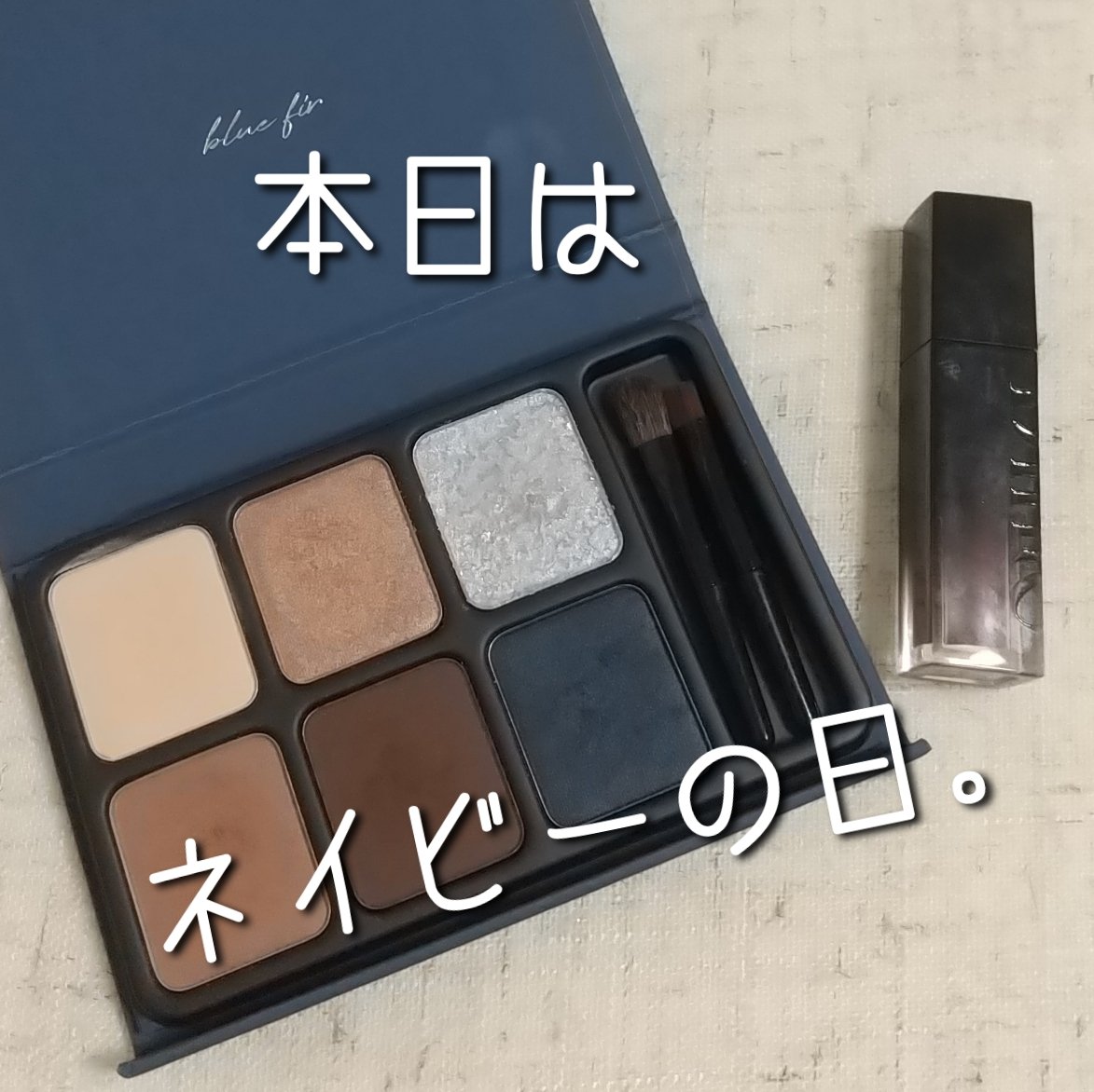 ブラーフィニッシュグロイミニティントセット/Dinto/メイクアップキットを使ったクチコミ（1枚目）