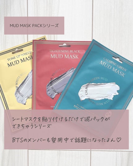トーンアップホワイト マッドマスク/by : OUR/シートマスク・パックを使ったクチコミ(3枚目)