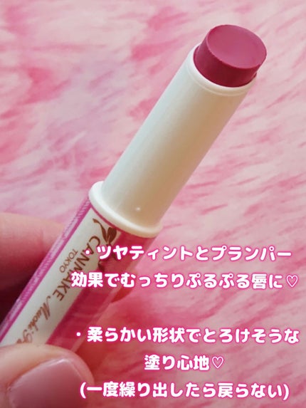 むちぷるティント/キャンメイク/リップティントを使ったクチコミ(3枚目)