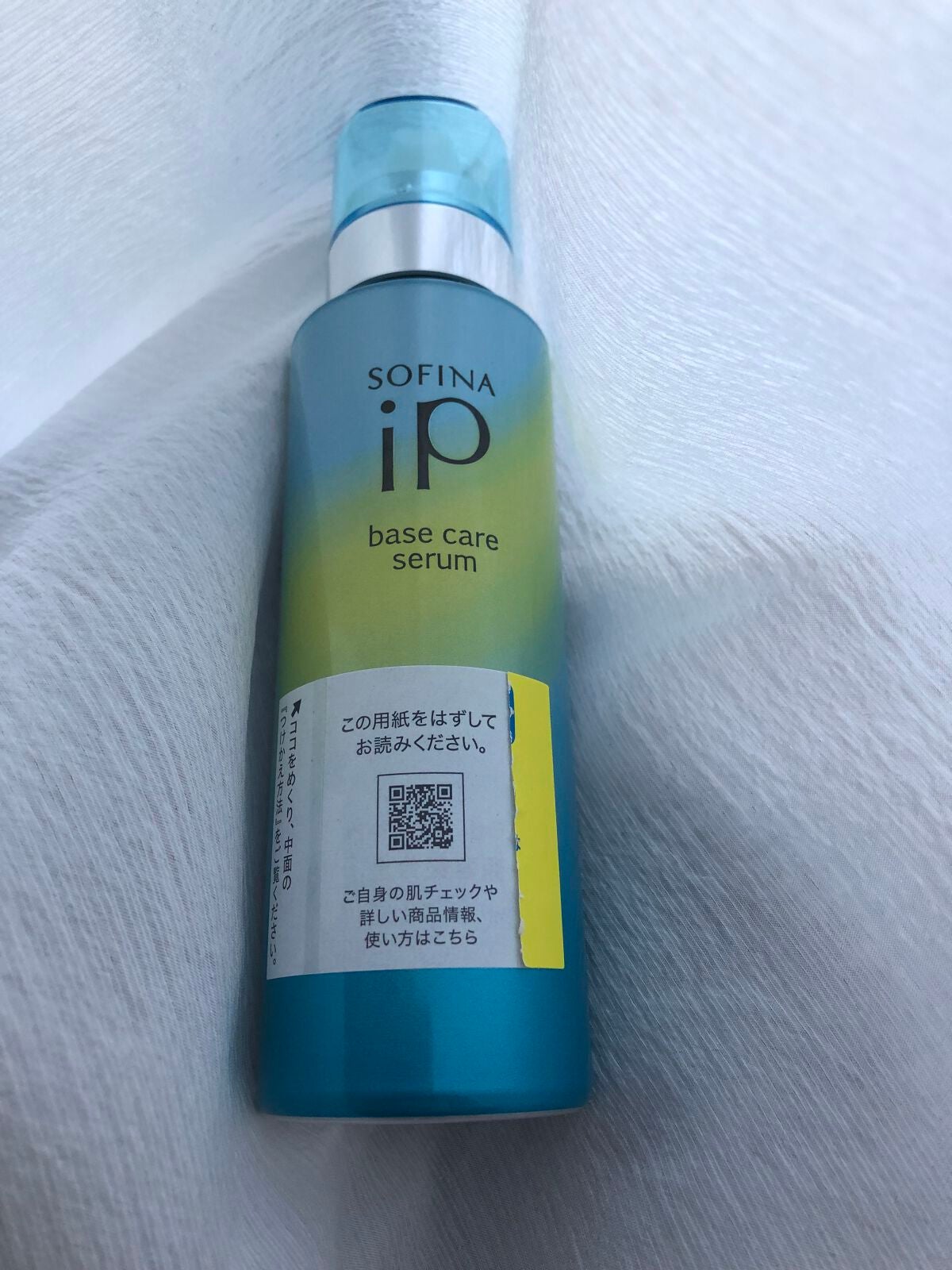 ベースケア セラム<土台美容液>/SOFINA iP/美容液を使ったクチコミ(1枚目)