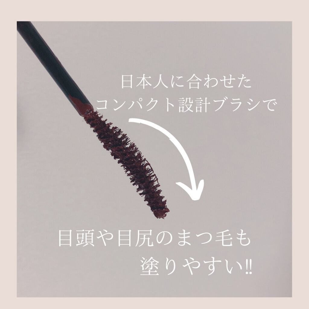 パーフェクトエクステンション マスカラ for カール/D-UP/マスカラを使ったクチコミ（3枚目）