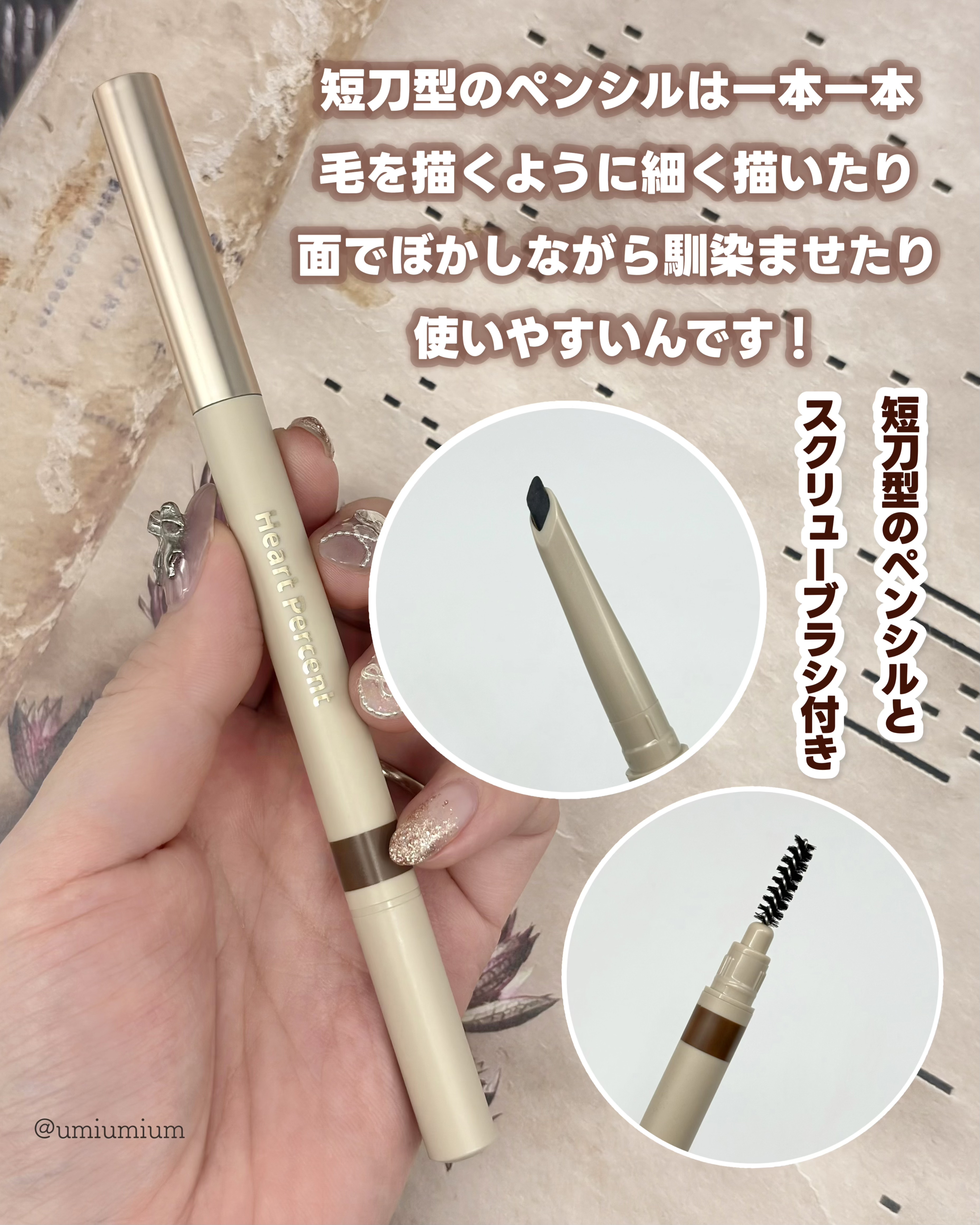 ドット オン ムードエッジ アンド フラットアイブロウ/Heart Percent/アイブロウペンシルを使ったクチコミ（3枚目）